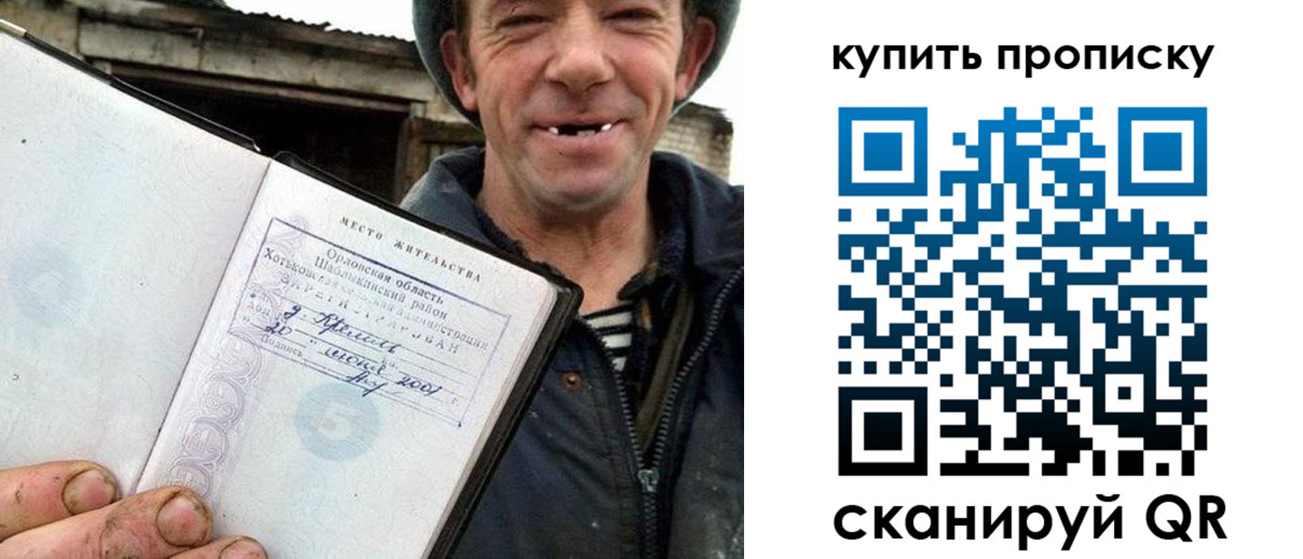 прописка ребенка в Воронеже