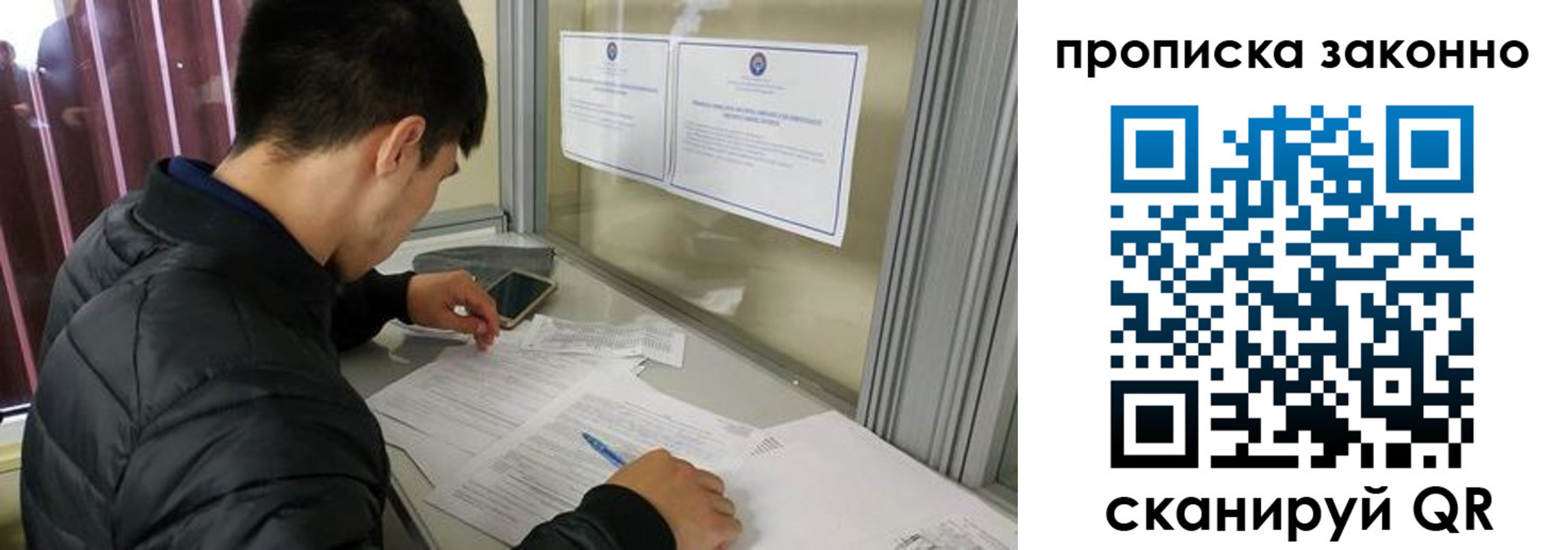 прописка регистрация в Воронеже