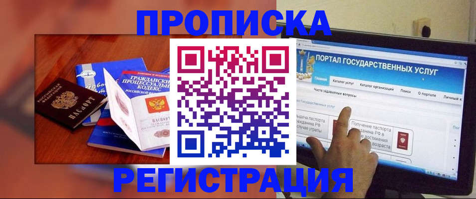 временная регистрация для всех в Воронеже
