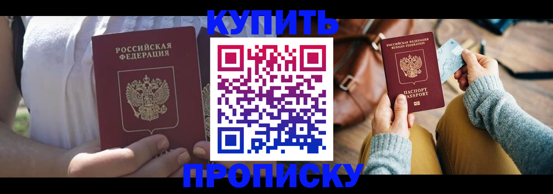 регистрация в Воронеже